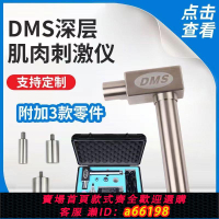 【台灣公司 可開發票】美國dms深層肌肉刺激儀高頻大功率靜音筋膜按摩整脊槍放松按摩儀