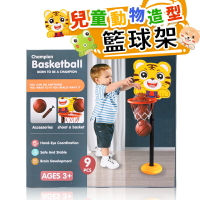 兒童籃球框 動物造型籃球架 /一盒入(促199) 669T 兒童籃球架 小籃框 小籃球 室內籃球 投籃玩具 高度可調 附球打氣筒 -生