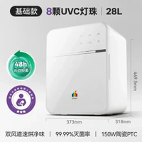 浦利頓寶寶嬰兒奶樽消毒櫃家用消毒烘乾二合一28L大容量消毒器