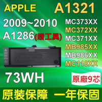 APPLE A1321 電池 MC118 MC118ZP/A A1321 A1286 MB986LL/A MB986TA/A MB986X/A MB986ZP/A