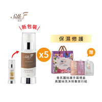 [5入加碼送] Silk.F絲芙真蠶絲煥顏修護精華液100ml*5送香氛蠶絲護手霜禮盒＋旅行組／玻尿酸精華／領券再折 保濕精華 修護精華 抗老精華 免運