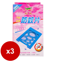 鱷魚門窗庭園防蚊片(精品型)X3入