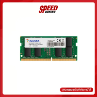 [COD] [พร้อมส่ง] [จัดส่งทันที] อดาดา AD4S320016G22-SGN 16GB BUS3200 16*1 DDR4 RAM NOTEBOOK (แรม)  By