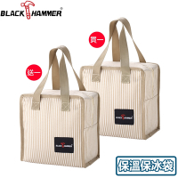 (買一送一)【BLACK HAMMER】時尚保溫保冰袋-四方款 (露營/野餐/外帶必備)
