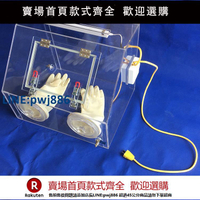 【超低價 台灣公司】實驗室有機玻璃手套箱無菌操作箱氮氣手套箱氬氣箱真空厭氧箱包郵【注意！下單滿299出貨】