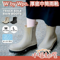日本正品 W by Wpc. 厚底中筒雨靴 雨鞋 防潑水 側邊鬆緊帶 雨季 雨具 附鞋盒 全防水 梅雨季 颱風 通勤族【小福部屋】