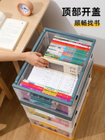書本收納箱書箱可折疊圖書整理箱裝書放書的大箱子書籍收納盒透明