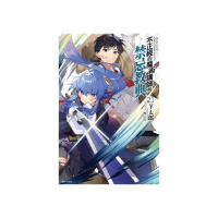 不正經的魔術講師與禁忌教典 （首刷限定版） 21