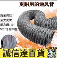 特價✅通風管 排風管  排煙管 耐高溫尼龍布阻燃排氣軟管 伸縮螺旋鋼絲抽風管