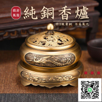 【大師手作】純銅香爐 金爐 檀香爐 仿古熏香爐 香薰爐 香爐 塔香爐 小香爐 香道 香薰爐 平底爐