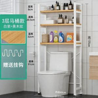 馬桶置物架浴室通用收納架家用馬桶架置物架款浴室馬桶架