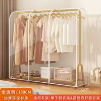 衣架防塵罩家用遮灰塵衣帽間大褸防塵袋落地式雙杆衣服收納防塵套