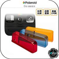 《飛翔無線3C》Polaroid 寶麗來 Go 濾鏡套裝◉公司貨◉適用 GO 拍立得相機◉3種濾鏡