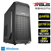 【華碩平台】i3四核 GT730 WiN11P{運道亨}文書電腦(i3-14100/H610/64G/500GB)