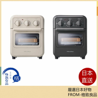 【日本直送！快速發貨！】recolte 氣炸烤箱 Air Oven Toaster RFT-1 氣炸 燒烤 烤吐司