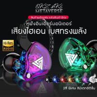 หูฟังแบบมีสาย QKZ AK6 ดั้งเดิม พร้อมเบสทุ้ม เสียงดี ไม่เป็นอันตรายต่อหู สีสันสดใส