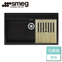【SMEG】花崗岩水槽(VSGX860MN)-無安裝服務