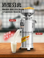 豆漿機商用早餐店用渣漿分離豆腐機全自動家用小型打漿磨漿機現磨