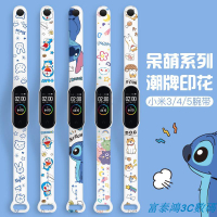 『現貨』卡通 小米手環5 錶帶 小米手環3腕帶 硅膠 印花個性潮牌聯名運動 小米4手環NFC版 小米手環6手帶 時尚替換