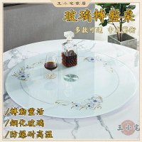 餐桌轉盤 鋼化玻璃轉盤 轉盤桌 圓桌轉盤 旋轉圓盤 貼畫轉盤 酒店旋轉盤 圓形餐桌 轉盤 飯桌 辦桌XH8