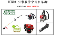 [ 家事達] 日本HONDA-KT-350 四行程 引擎軟管背式割草機47.9cc 特價