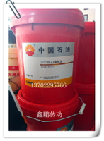 中國石油柴機油CD15W/40 16L  液壓油  齒輪油  工業潤滑油