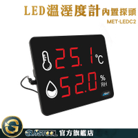GUYSTOOL 溫濕度表 濕度測試儀 溫溼度計 測溫器 濕度計準確 實驗室 MET-LEDC2 測溫度 led溫溼度計