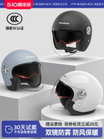 鳳凰新國標3c認證電動電瓶車頭盔男女士冬季摩托車保暖安全帽全盔