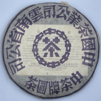 【盛嘉源】訂製茶 中茶寶石藍片 2001年(普洱茶 生茶 357g)