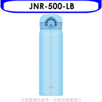 送樂點1%等同99折★膳魔師【JNR-500-LB】500cc輕巧便保溫杯保溫瓶LB淺藍色
