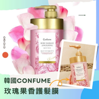 韓國 CONFUME 天使光玫瑰果香氛 護髮膜(1000g) (有中標)CICIGO 預購