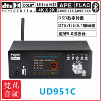【台灣公司保固】DTS杜比全景聲解碼器5.1音頻解碼器DSD無損U盤數播HDMI無損藍牙