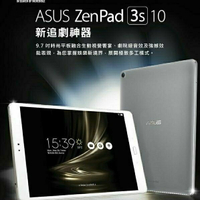 ［嚴選品質］Asus美規平板9.7吋ZenPad 3S 10 ZT500KL 吃雞 傳說對決 天堂M 送皮套保護貼 高通650