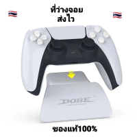 Dobe Display Stand for PS5 Controller (dobe)(dobe ps5)(แท่นวางจอย ps5)ของแท้มือ1ส่งจากไทย
