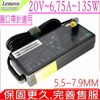LENOVO 135W 充電器 適用 聯想 20V，6.75A 變壓器- W500，W510，55Y9332，55Y9317，45N0058，45N0059-大頭帶針