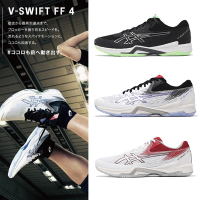 Asics 排球鞋 V-Swift FF 4 男鞋 女鞋 亞瑟膠 室內運動 羽排鞋 運動鞋 亞瑟士 單一價 1053A066001