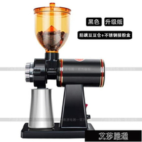 咖啡機110V220V咖啡磨豆機電動咖啡豆研磨機家用/商用手沖單品咖啡粉碎機