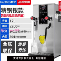 恒芝蒸汽開水機奶泡機商用開水器奶茶機加熱奶茶店手控蒸汽機電熱