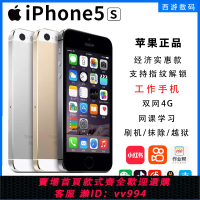 {公司貨 最低價}Apple/蘋果 iPhone SE蘋果iPhone5s備用機學生上網課可刷機可還原