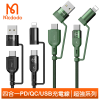 Mcdodo 麥多多 四合一 PD/Lightning/Type-C/iPhone充電線閃充線傳輸線 60W 超強系列(PD+USB+QC快充線)