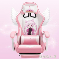 粉色電競椅電腦椅家用舒適可躺少女生主播椅子直播游戲椅靠背座椅