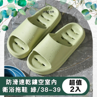 【儀家生活館】防滑速乾鏤空室內衛浴減壓拖鞋 超值2入