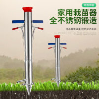 免運 開立發票 快速出貨 不銹鋼栽苗器種苗器種植器播種器栽苗神器載苗器栽辣椒苗機種菜機