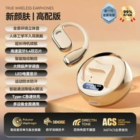 內地直送 - M76开放式无线AI翻译蓝牙耳机气骨传导挂耳式跑步运动专用耳机