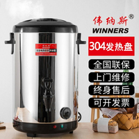 奶茶桶 保冰桶 保溫桶 大容量不鏽鋼電熱奶茶桶商用保溫桶奶茶店加熱桶開水桶熱水燒水桶『xy12721』
