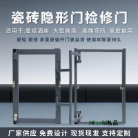 衛生間瓷磚隱形門地暖分水器浴缸消防栓檢修門管道空調外機檢修口-Misaki精品
