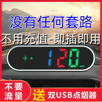 {台灣公司貨 可打統編}2025新款抬頭顯示駕駛安全預警儀電子狗雷達測速汽車炫彩HUD預警
