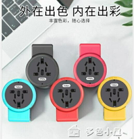 萬能插頭全球通用轉換插頭萬能充電轉換器出國國際旅行澳英標插座日本
