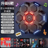 全城熱賣 - 兒童拳擊訓練器智慧拳擊機解壓神器家用音樂牆靶器材打拳玩具小孩音樂拳擊+親子拳套【藍牙音樂+燈光節奏+高度調整】炫酷黑..