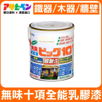 【日本Asahipen】無味十項全能乳膠漆 0.7L 室內外牆面/木器/鐵器通用(室內漆 油漆 水泥漆 壁癌 白華 批土)